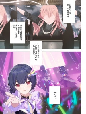 [OrangeMaru (YD)] 紫の夢 3 (アイドルマスター シャイニーカラーズ) [绅士仓库汉化] [LS2S个人重嵌] [DL版]_05