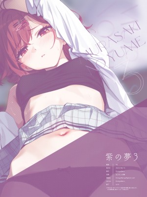 [OrangeMaru (YD)] 紫の夢 3 (アイドルマスター シャイニーカラーズ) [绅士仓库汉化] [LS2S个人重嵌] [DL版]_40