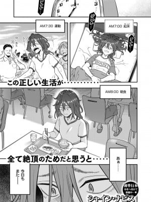 WEEKLY快楽天 2024 No.30_02