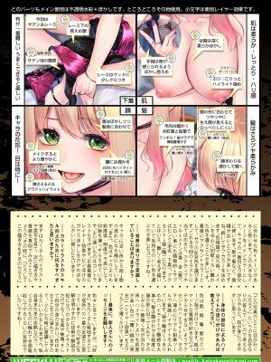WEEKLY快楽天 2024 No.30_36