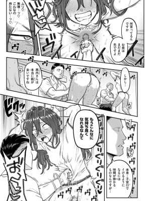 WEEKLY快楽天 2024 No.30_08