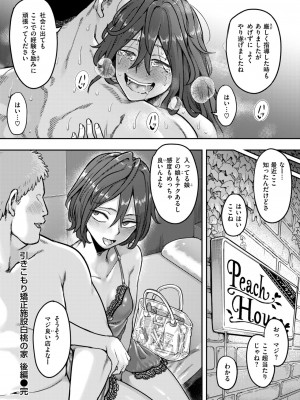 WEEKLY快楽天 2024 No.30_29