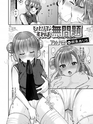 WEEKLY快楽天 2024 No.30_31