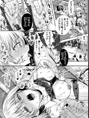 [すいのせ] 学園の雌たちとハーレムする。_06