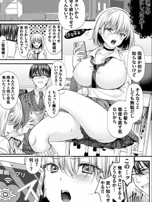 [すいのせ] 学園の雌たちとハーレムする。_04