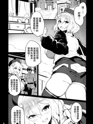 (C103) [もち屋 (米蔵)] 雪見温泉でしっぽり (勝利の女神：NIKKE) [中国翻訳]_02