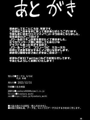 (C103) [もち屋 (米蔵)] 雪見温泉でしっぽり (勝利の女神：NIKKE) [中国翻訳]_21