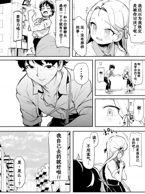 [Waage (shift)] 群青色のソラ (ブルーアーカイブ)｜群青色的小空 [欶澜汉化组] [DL版]_09