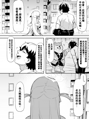 [Waage (shift)] 群青色のソラ (ブルーアーカイブ)｜群青色的小空 [欶澜汉化组] [DL版]_07