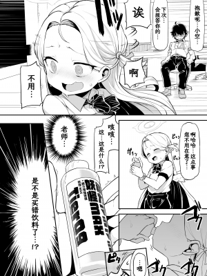 [Waage (shift)] 群青色のソラ (ブルーアーカイブ)｜群青色的小空 [欶澜汉化组] [DL版]_17