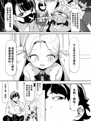 [Waage (shift)] 群青色のソラ (ブルーアーカイブ)｜群青色的小空 [欶澜汉化组] [DL版]_08