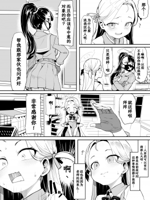 [Waage (shift)] 群青色のソラ (ブルーアーカイブ)｜群青色的小空 [欶澜汉化组] [DL版]_13