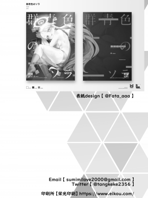 [Waage (shift)] 群青色のソラ (ブルーアーカイブ)｜群青色的小空 [欶澜汉化组] [DL版]_42