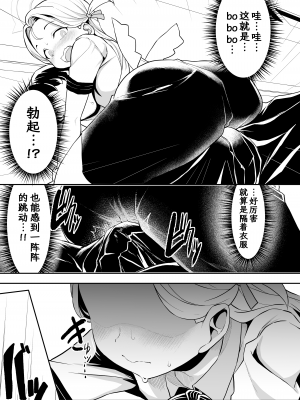 [Waage (shift)] 群青色のソラ (ブルーアーカイブ)｜群青色的小空 [欶澜汉化组] [DL版]_22