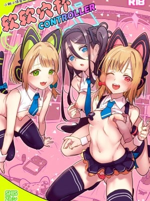 [SHIS (Zトン)] モモミドアリスのプニあなコントローラー (ブルーアーカイブ)｜小桃小绿爱丽丝的软软穴杯 [欶澜汉化组] [DL版]_02