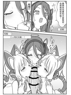 [SHIS (Zトン)] モモミドアリスのプニあなコントローラー (ブルーアーカイブ)｜小桃小绿爱丽丝的软软穴杯 [欶澜汉化组] [DL版]_05