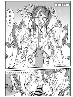 [SHIS (Zトン)] モモミドアリスのプニあなコントローラー (ブルーアーカイブ)｜小桃小绿爱丽丝的软软穴杯 [欶澜汉化组] [DL版]_06