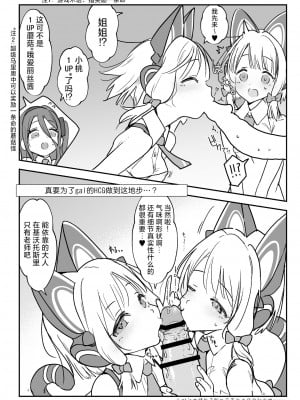 [SHIS (Zトン)] モモミドアリスのプニあなコントローラー (ブルーアーカイブ)｜小桃小绿爱丽丝的软软穴杯 [欶澜汉化组] [DL版]_04