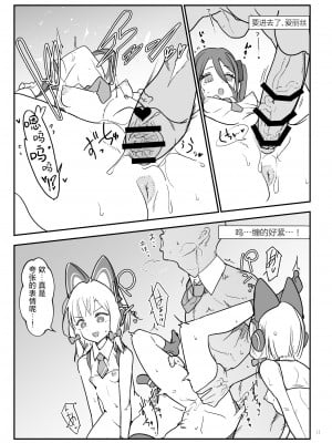 [SHIS (Zトン)] モモミドアリスのプニあなコントローラー (ブルーアーカイブ)｜小桃小绿爱丽丝的软软穴杯 [欶澜汉化组] [DL版]_11