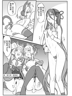 [SHIS (Zトン)] モモミドアリスのプニあなコントローラー (ブルーアーカイブ)｜小桃小绿爱丽丝的软软穴杯 [欶澜汉化组] [DL版]_09