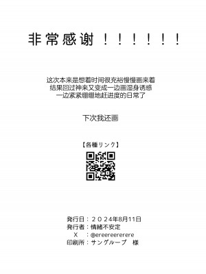 [情緒不安定 (ereere)] びしょ濡れユウカとスク水えっち (ブルーアーカイブ)｜与湿湿黏黏的优香校园泳装H [欶澜汉化组] [DL版]_22