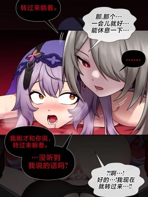 [マク] Black Swan & Acheron (崩壊：スターレイル) [黎欧出资汉化]_09