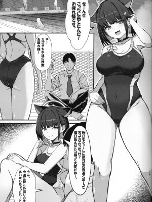 (C104) [ヴィヴィ堂 (クマ作民三)] カズサと放課後水着えっち♡ (ブルーアーカイブ)_02