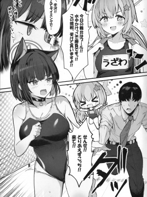 (C104) [ヴィヴィ堂 (クマ作民三)] カズサと放課後水着えっち♡ (ブルーアーカイブ)_04