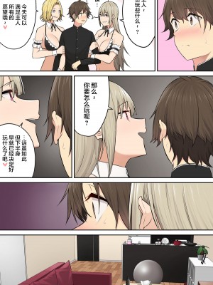 [のり伍郎] 今泉ん家はどうやらギャルの溜まり場になってるらしい6 [無修正]_014