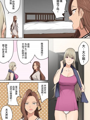 [のり伍郎] 今泉ん家はどうやらギャルの溜まり場になってるらしい6 [無修正]_040