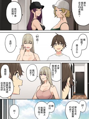 [のり伍郎] 今泉ん家はどうやらギャルの溜まり場になってるらしい6 [無修正]_057
