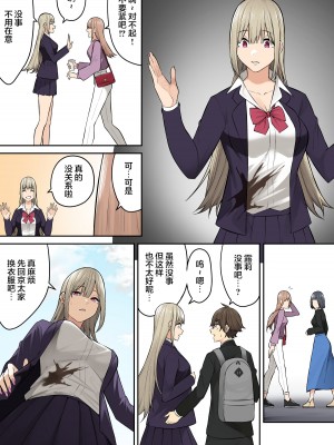 [のり伍郎] 今泉ん家はどうやらギャルの溜まり場になってるらしい6 [無修正]_060