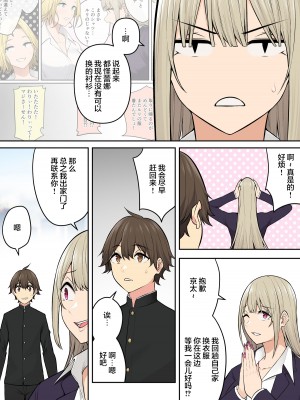 [のり伍郎] 今泉ん家はどうやらギャルの溜まり場になってるらしい6 [無修正]_061