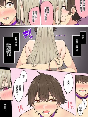 [のり伍郎] 今泉ん家はどうやらギャルの溜まり場になってるらしい6 [無修正]_071