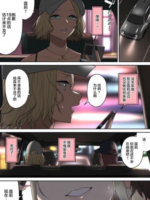 [のり伍郎] 今泉ん家はどうやらギャルの溜まり場になってるらしい6 [無修正]_082