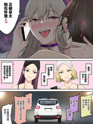 [のり伍郎] 今泉ん家はどうやらギャルの溜まり場になってるらしい6 [無修正]_083