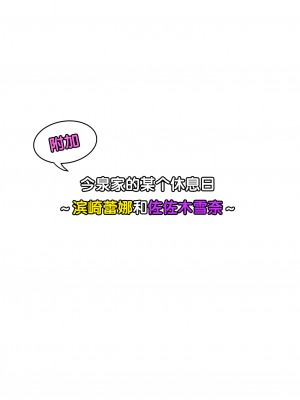 [のり伍郎] 今泉ん家はどうやらギャルの溜まり場になってるらしい6 [無修正]_084
