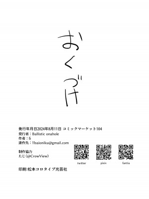 [Ballistic onahole (Б)] お勤めの準備はぱーふぇくとに整っておりますのよ！ (ブルーアーカイブ) [DL版]_23