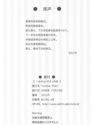 [Turning Point (うえひろ)] ハルキョんのえっち本 (涼宮ハルヒの憂鬱) [CDD个人渣翻]_21