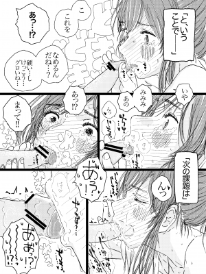 [ゆかいまんが社 (punk)] 竿キャラ友崎くん総集編 (弱キャラ友崎くん) [DL版]_49