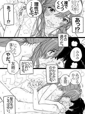 [ゆかいまんが社 (punk)] 竿キャラ友崎くん総集編 (弱キャラ友崎くん) [DL版]_08