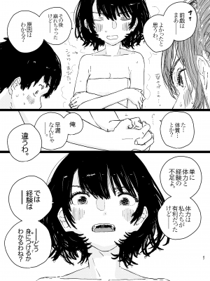 [ゆかいまんが社 (punk)] 竿キャラ友崎くん総集編 (弱キャラ友崎くん) [DL版]_48