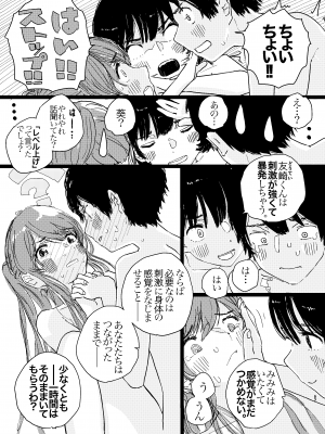 [ゆかいまんが社 (punk)] 竿キャラ友崎くん総集編 (弱キャラ友崎くん) [DL版]_58