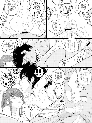 [ゆかいまんが社 (punk)] 竿キャラ友崎くん総集編 (弱キャラ友崎くん) [DL版]_73