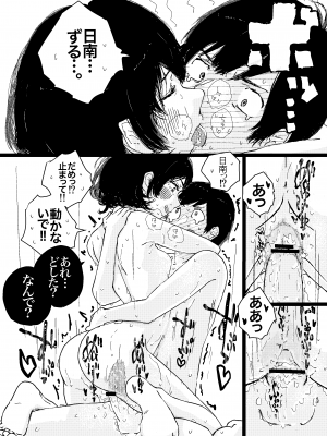 [ゆかいまんが社 (punk)] 竿キャラ友崎くん総集編 (弱キャラ友崎くん) [DL版]_44