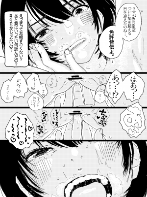 [ゆかいまんが社 (punk)] 竿キャラ友崎くん総集編 (弱キャラ友崎くん) [DL版]_24