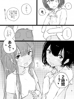 [ゆかいまんが社 (punk)] 竿キャラ友崎くん総集編 (弱キャラ友崎くん) [DL版]_89