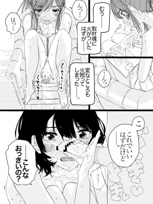 [ゆかいまんが社 (punk)] 竿キャラ友崎くん総集編 (弱キャラ友崎くん) [DL版]_29