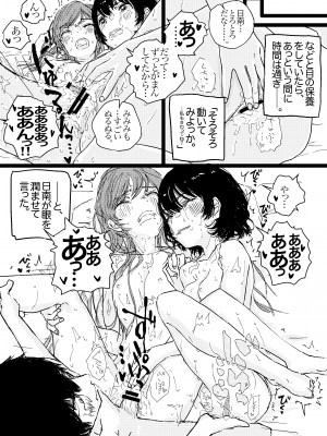 [ゆかいまんが社 (punk)] 竿キャラ友崎くん総集編 (弱キャラ友崎くん) [DL版]_63