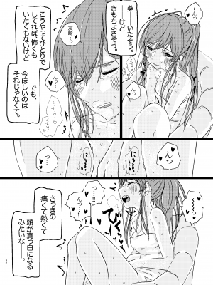 [ゆかいまんが社 (punk)] 竿キャラ友崎くん総集編 (弱キャラ友崎くん) [DL版]_33